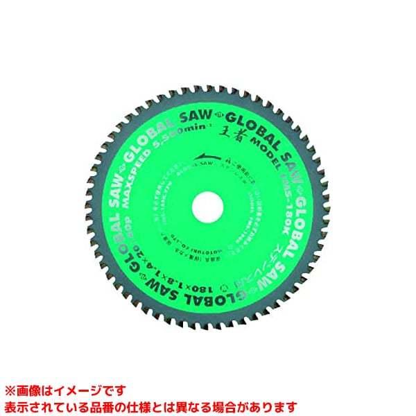 【引き取り限定】【保管未使用品】モトユキ FMS-185K グローバルソー 王者 ステンレス用 外径185mm×刃厚1.8mm×穴径20mm 歯数:60P ※保管品のためパッケージ外側にダメージがあります グローバルソー ステンレス専用チップソー(王者) モトユキ 切断機用