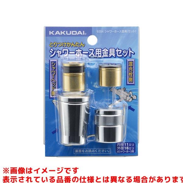 【セール中】BASIO3 KYV43 11台セット(ジャンク品) カクダイ（KAKUDAI） 【9354】 《KJK》 シャワーホース金具（セット
