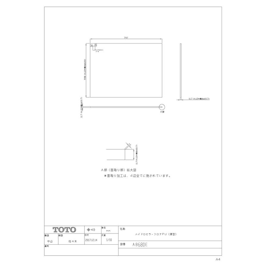 Toto Kjk Wg1 Ab680e Hj2ならショッピング ランキングや口コミも豊富なネット通販 更にお得なpaypay残高も スマホアプリも充実で毎日どこからでも気になる商品をその場でお求めいただけます Diy 工具 ハイドロセラフロアpu厚型680 Kjkの Ab680e Hj2 Wg1 Ab680e