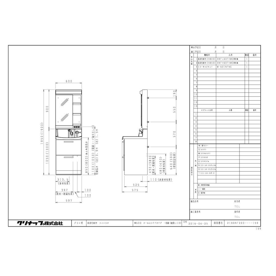 Bnfh60fhmcwni M 601nfnc Kjk クリナップ 洗面化粧台 ファンシオ 幅600mm オールスライドタイプ リリーフオークナチュラル Led1面鏡 Wg1 Bnfh60fhmcwn M 601nfnc Kjk 通販 Yahoo ショッピング
