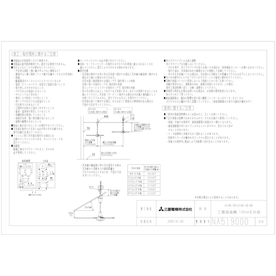 三菱電機 【C140-YB-BK】 《KJK》 天井扇 ωτ0 : KJK - 通販 三菱電機 【C140-YB-BK】 《KJK》 天井扇 ωτ0 : KJK - 通販