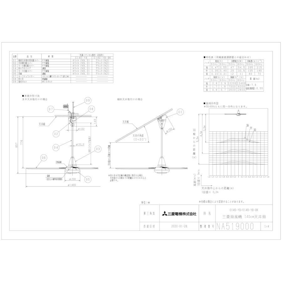 三菱電機（MITSUBISHI ELECTRIC） 【C140-YB】 《KJK》 天井扇 ωτ1