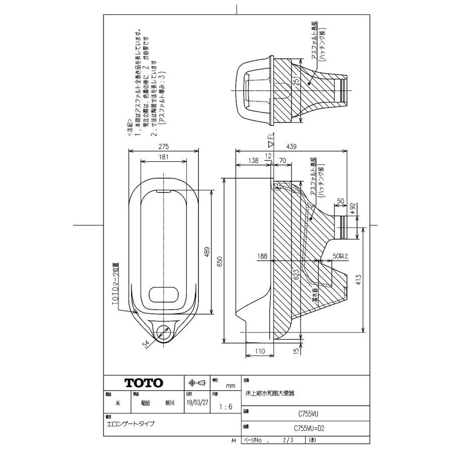 TOTO 【C 755VU #NW1】 《KJK》 床上給水和風大便器 ホワイト ωγ0