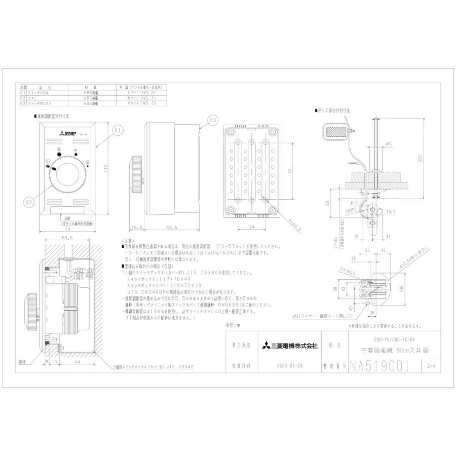 三菱天井扇　シーリングファン　C90-YC C90-YC | 業務用・工業用換気扇 | 三菱電機 天井扇羽根径90cm