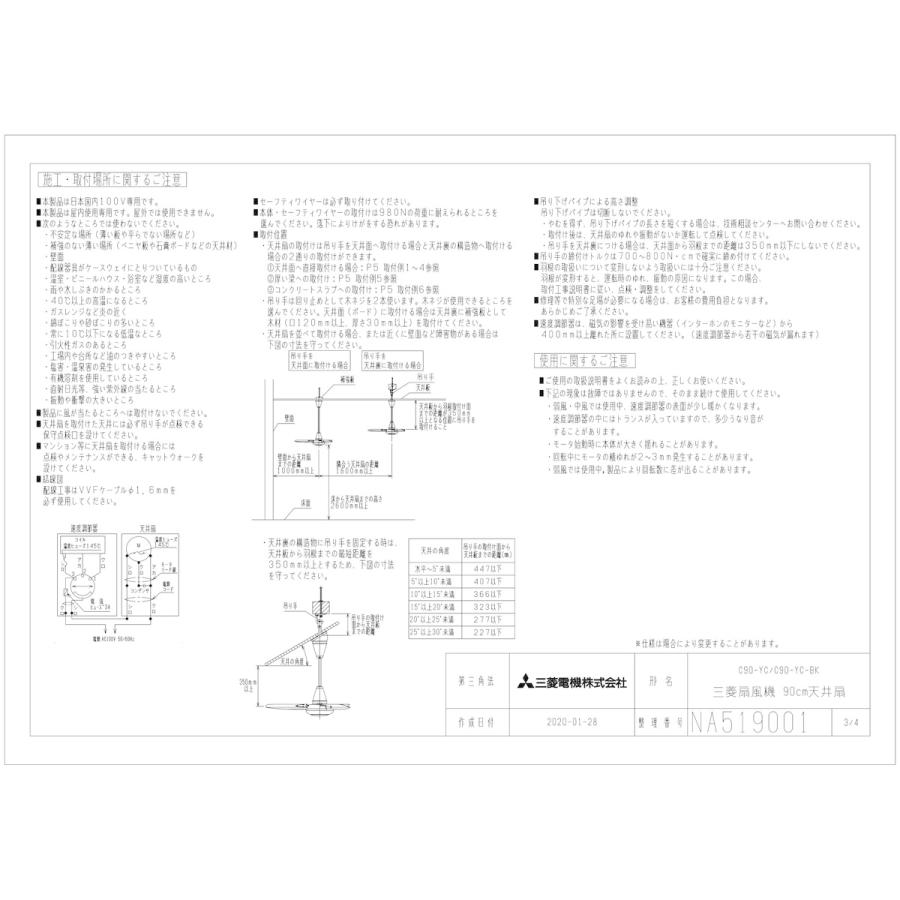 三菱天井扇　シーリングファン　C90-YC C90-YC | 業務用・工業用換気扇 | 三菱電機 天井扇羽根径90cm