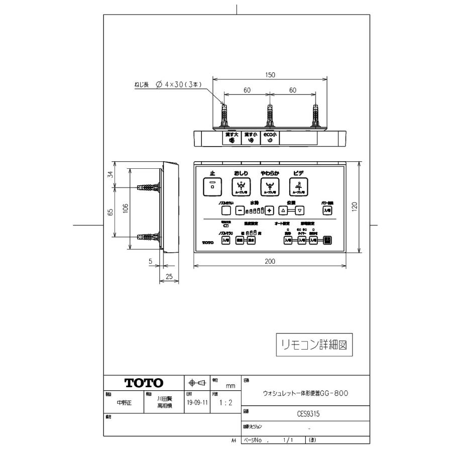 TOTO 【CES9315 #NG2】 《KJK》 TOTO GG1-800 一般地(流動方式兼用) 床