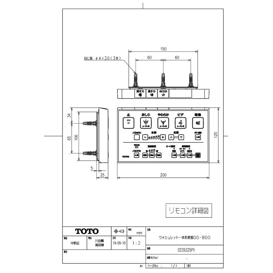 TOTO 【CES9325PX #NG2】 《KJK》 TOTO GG2-800 一般地(流動方式兼用