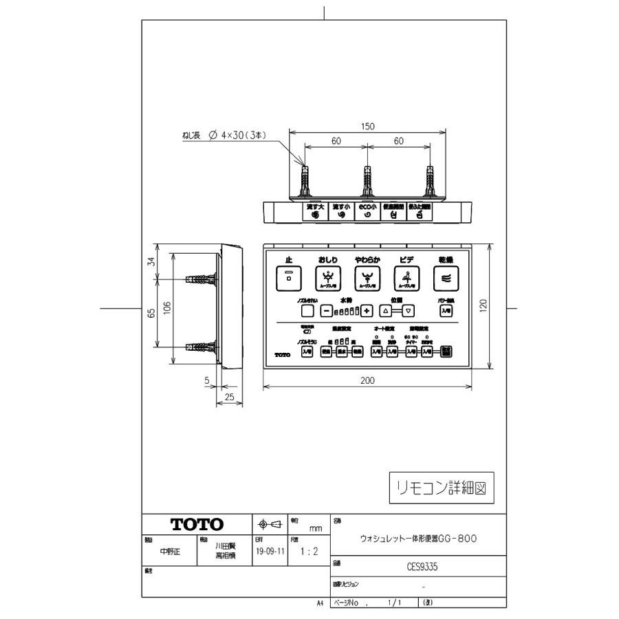 TOTO 【CES9335R #SC1】 《KJK》 ウォシュレット一体型便器 GG3-800
