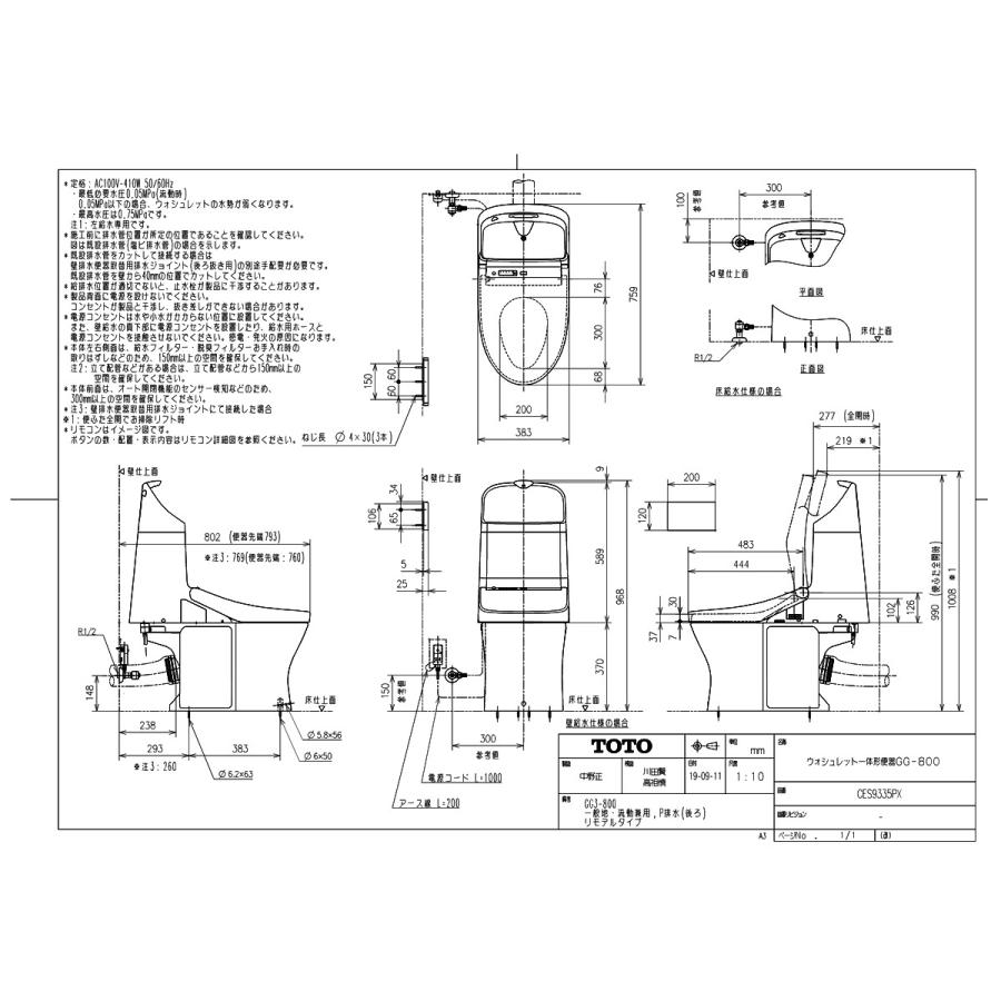 TOTO 【CES9335PXR #NG2】 《KJK》 ウォシュレット一体型便器 GG3-800