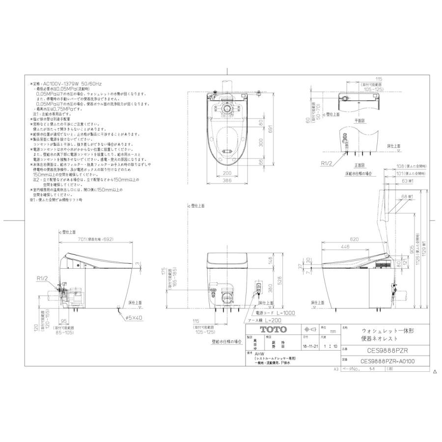 Ces98pzr Nw1 Kjk Toto ネオレスト ウォシュレット一体形便器ahw レストルームドレッサー専用 Wg0 Ces98pzr Nw1 Kjk 通販 Yahoo ショッピング