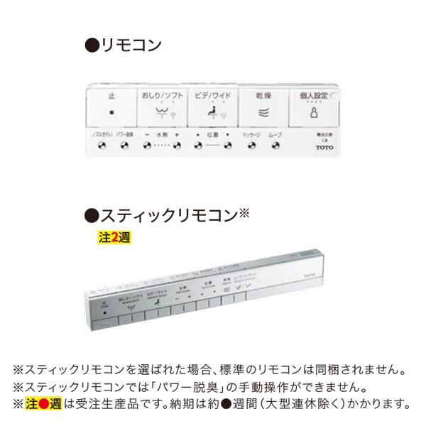 TOTO 【CES9970W #NW1】 《KJK》 ネオレスト LS-W 一般地 壁床共通給水