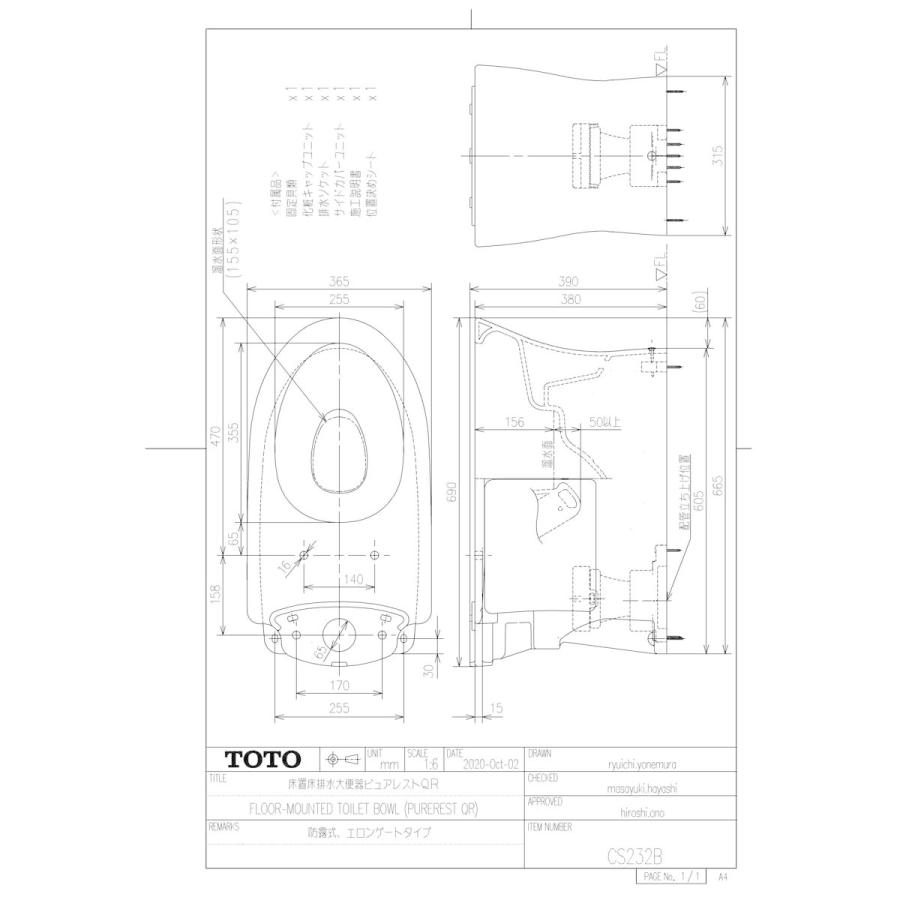 TOTO 【CS232B #SR2】 《KJK》 組み合わせ便器 ピュアレストQR TOTO 【CS232B #SR2】 《KJK》 組み合わせ便器 ピュアレストQR