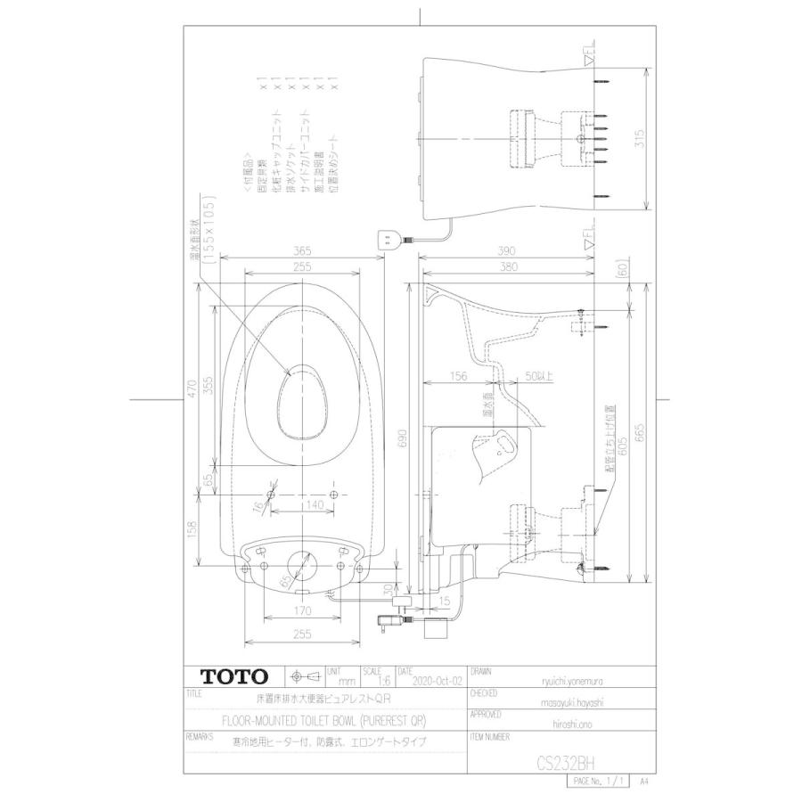 akiページ CS232BH #NG2】 《KJK》 TOTO 組み合わせ便器 ピュアレストQR 便器