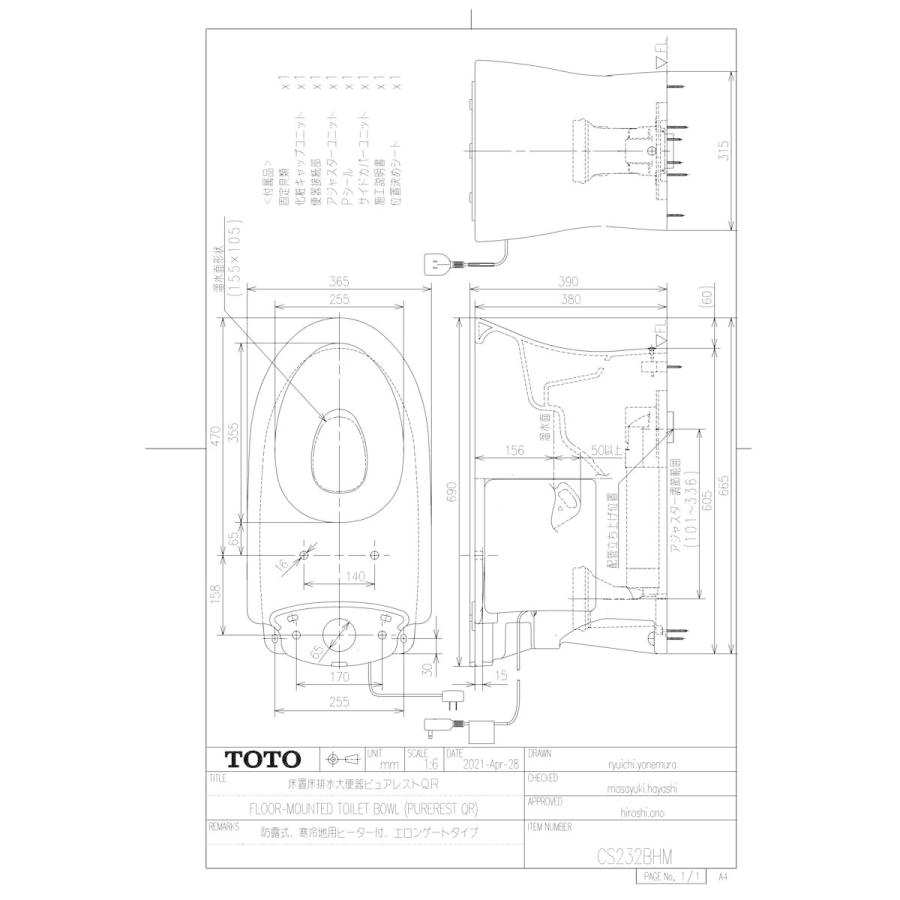 TOTO 【CS232BHM #SC1】 《KJK》 組み合わせ便器 ピュアレストQR 便器 