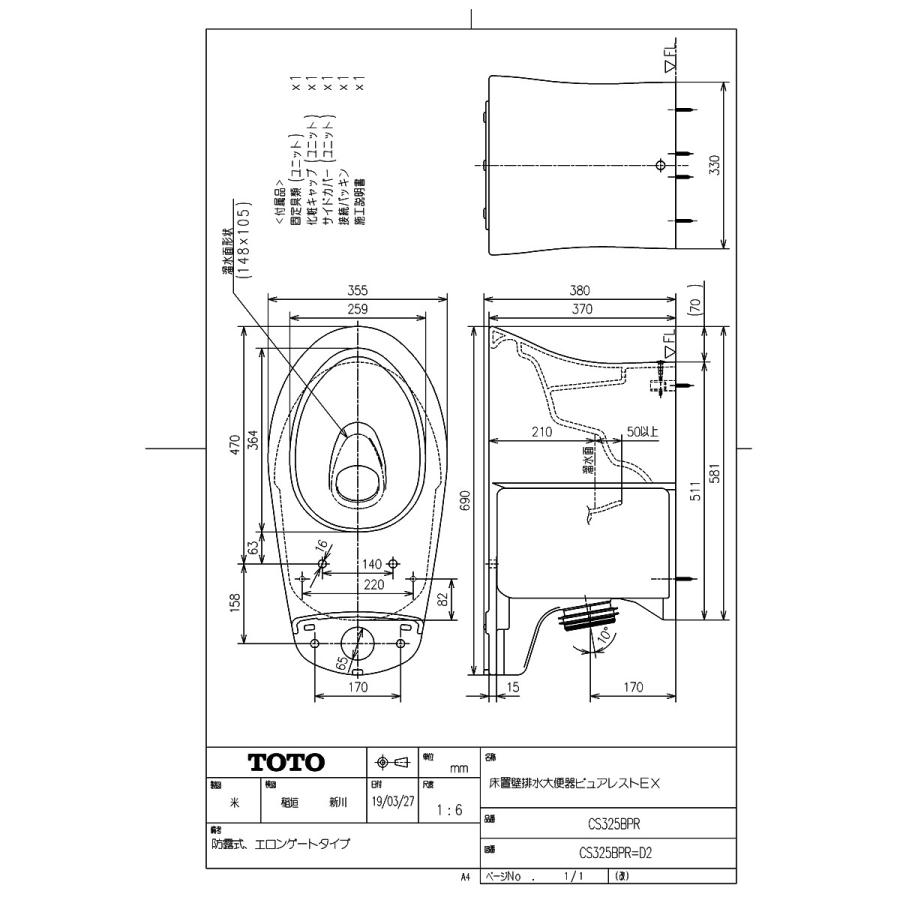 TOTO 【CS325BPR #SR2】 《KJK》 組み合わせ便器 ピュアレストEX 便器