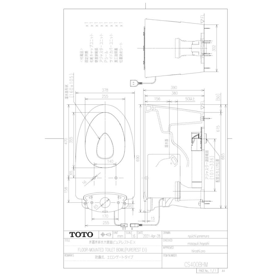 【CS400BHM #SR2】 《KJK》 TOTO 組み合わせ便器 ピュアレストEX 便器 ヒーター付・水抜併用 床排水 リモデル 排水芯305〜540mm パステルピンク ωγ1