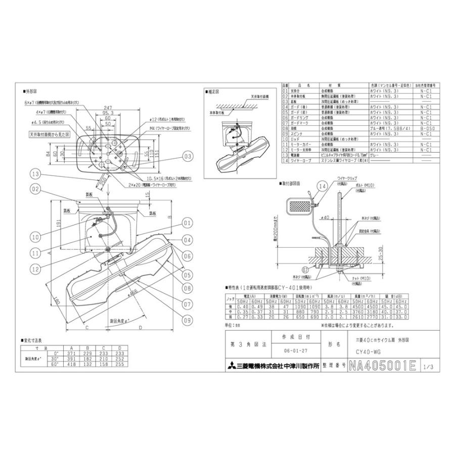 三菱電機（MITSUBISHI ELECTRIC） 【CY40-WG】 《KJK》 サイクル扇 ωτ0