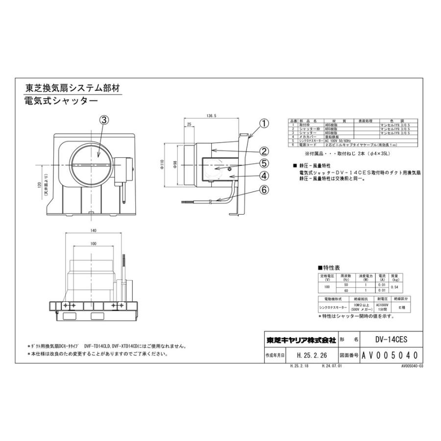 本命ギフト 《KJK》 東芝 別売部品 ダクト用換気扇 ωβ0 空調設備 | www