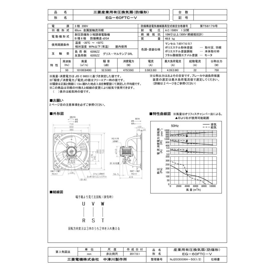 三菱電機（MITSUBISHI ELECTRIC） 【EG-60FTC-V】 《KJK》 有圧換気扇