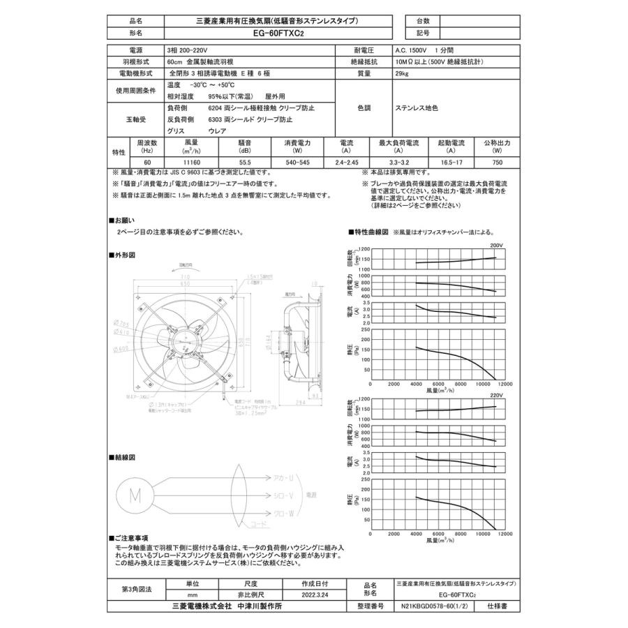 送風機 200mm 換気・排気用 EG-200C 送風機 200mm 換気・排気用 EG-200C 楽天市場】ダクト ファン