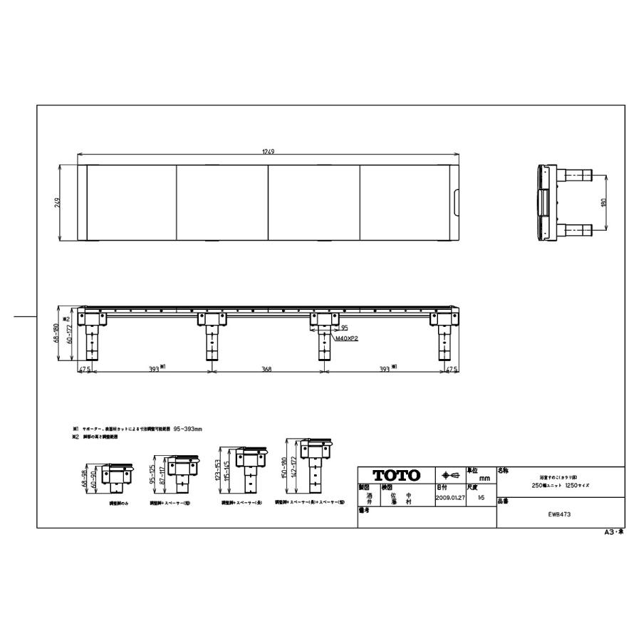 Ewb473 Kjk Toto 浴室すのこ カラリ床 250幅 Wg0 Ewb473 Kjk 通販 Yahoo ショッピング
