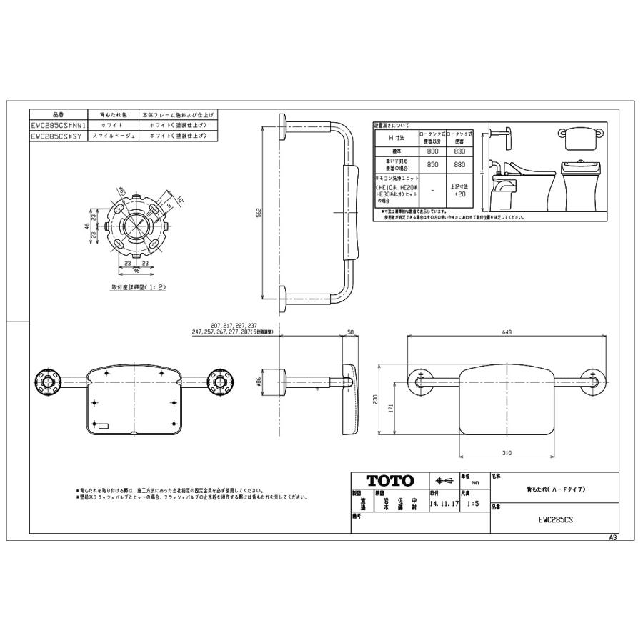 TOTO 【EWC285CS #NW1】 《KJK》 背もたれ ホワイト ωγ0 : KJK - 通販