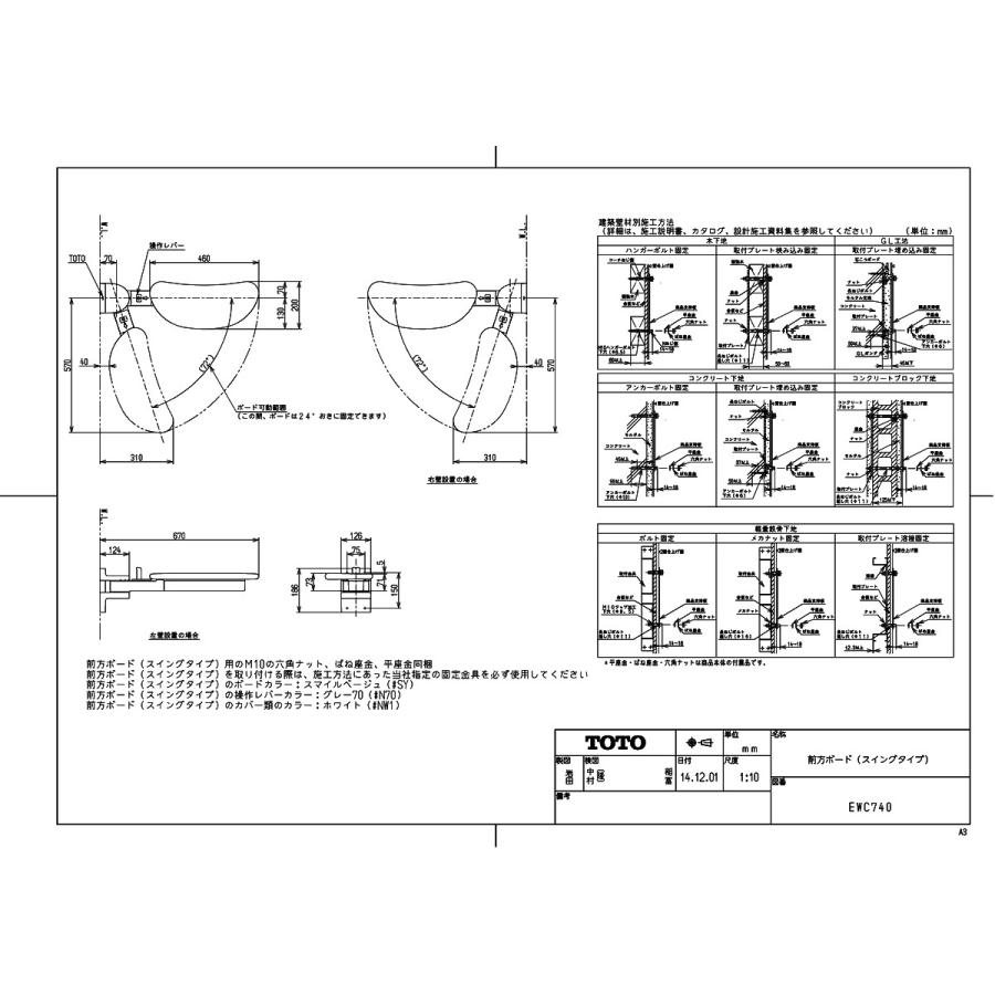 EWC740 TOTO前方ボード 楽天市場】EWC740 TOTO 前方ボード（スイングタイプ