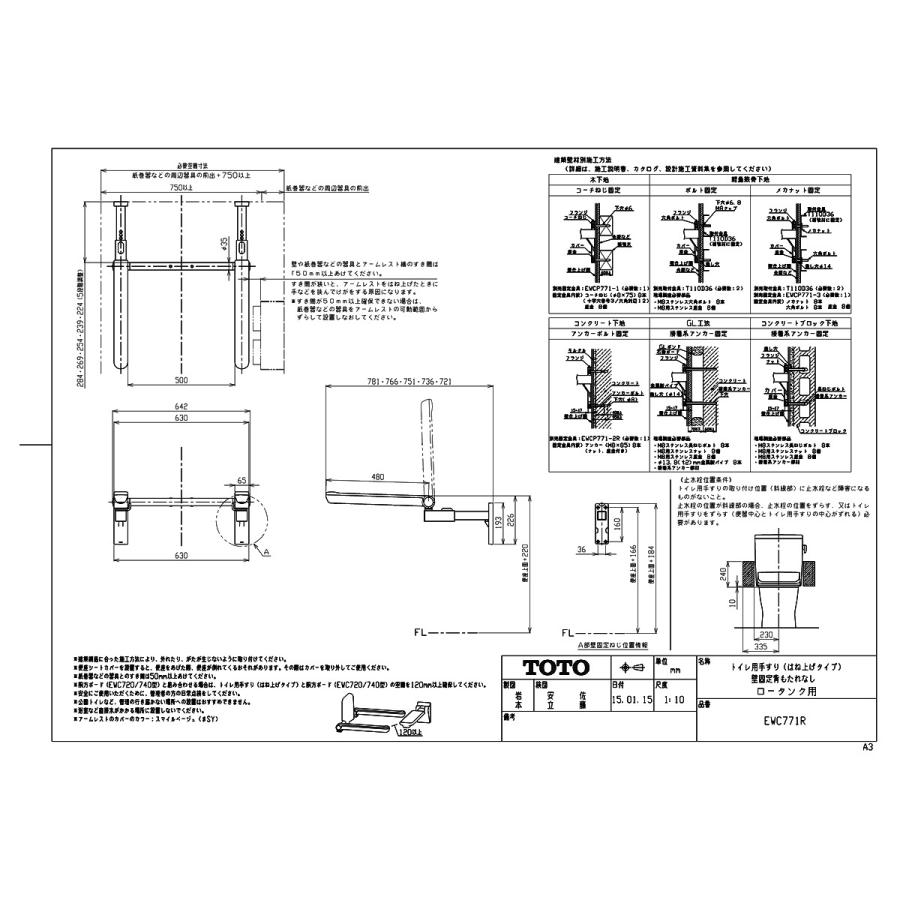 TOTO 【EWC771R】 《KJK》 トイレ用手すりはね上げ壁固定背無 ωγ0