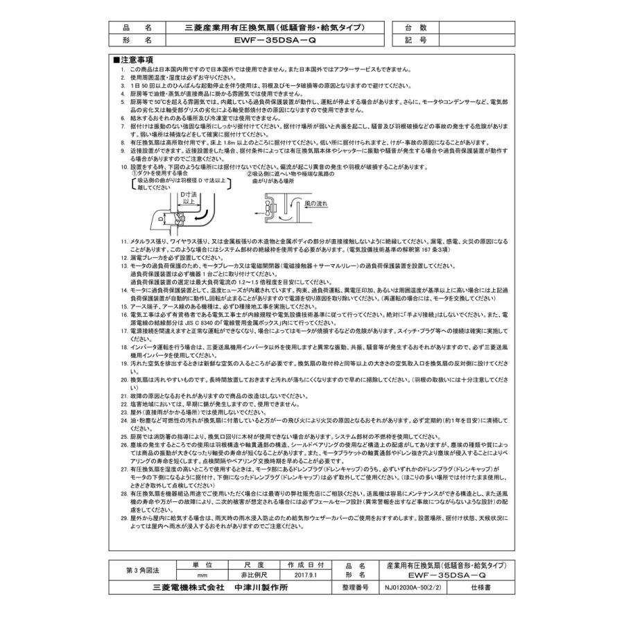 正規激安 Ewf 35dsa Q Kjk 三菱電機 有圧換気扇 低騒音給気専用 単相 Wt0 最安値挑戦 Www Thedailyspud Com