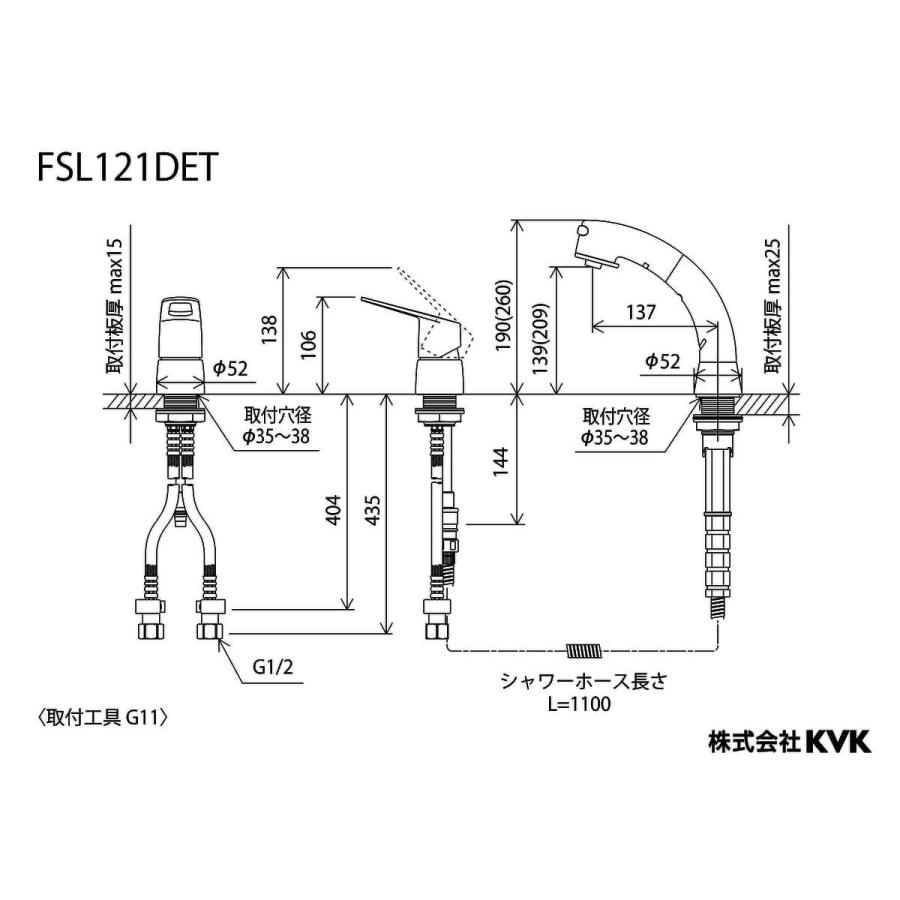 KVK 【FSL121DET】 《KJK》 シングルレバー式洗髪シャワー(e