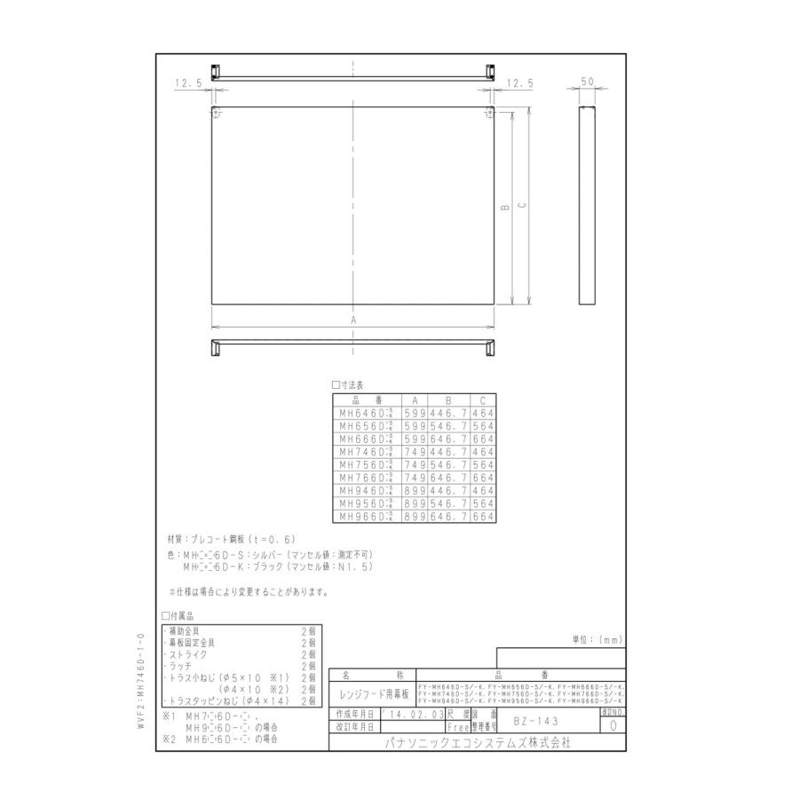 Panasonic - 【FY-MH956D-S】 《KJK》 パナソニック 範囲ボンネット ωτ0 住宅設備-便器、ビデ-トイレ