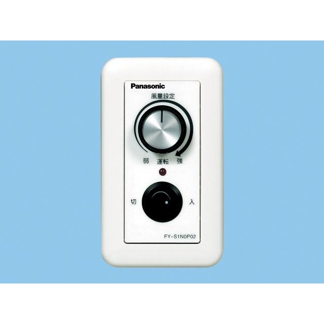 Panasonic - 【FY-S1N0P02】 《KJK》 パナソニック はたご屋取り替えっこ部材遠さ 風量自然調整取り替えっこ ωτ0 住宅設備-DIY、工具-トイレ
