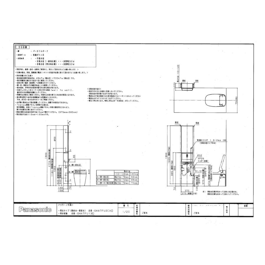 Gha7fu2sa Kjk パナソニック アラウーノ手洗い 埋め込み 壁給水 床排水 手動水栓 Wk0 Gha7fu2sa Kjk 通販 Yahoo ショッピング