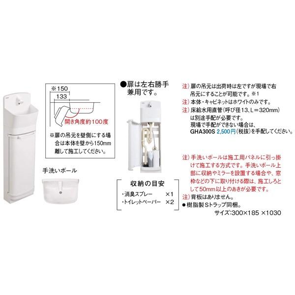 【GHA8FC2SSS】 《KJK》 パナソニック アラウーノ手洗い ラウンド 床給水・床排水 手動水栓 ωκ0の画像