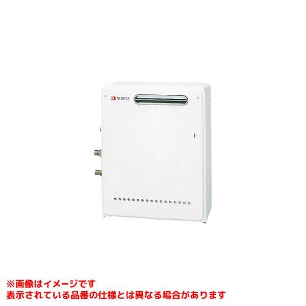 ノーリツ（NORITZ） 【GQ-2037RX BL】 《KJK》 給湯専用 20号 屋外据置