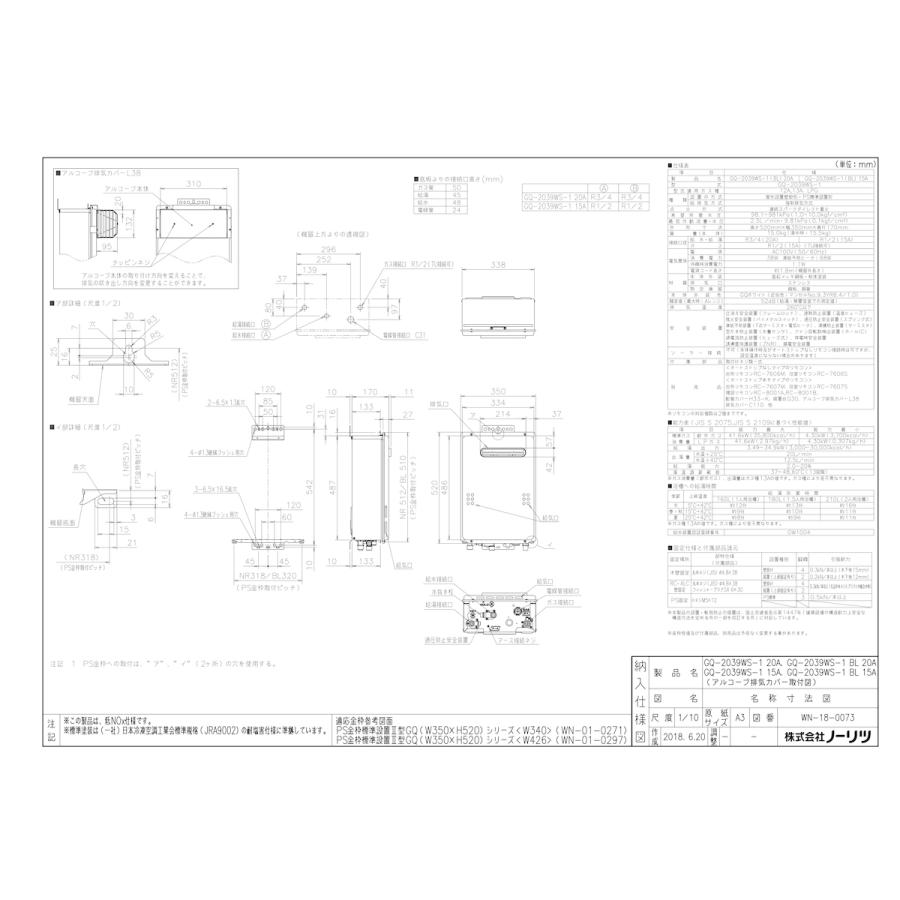 ノーリツ 【GQ-2039WS-1 BL】 《KJK》 給湯専用 20号 屋外 壁掛