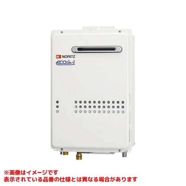 【GQ-C1634WS BL】 《KJK》 ノーリツ 給湯専用 エコジョーズ 16号 屋外 壁掛形 PS標準設置形 BL認定品 ωα0