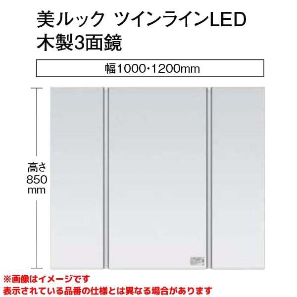 【XGQD12E5EXE□ GQD120ESENT XGQD12EA3N】 《KJK》 パナソニック ウツクシーズ 1200mm セミフロート 高800mm 手動水栓 ツインライン木製3面鏡 ωκ0_3