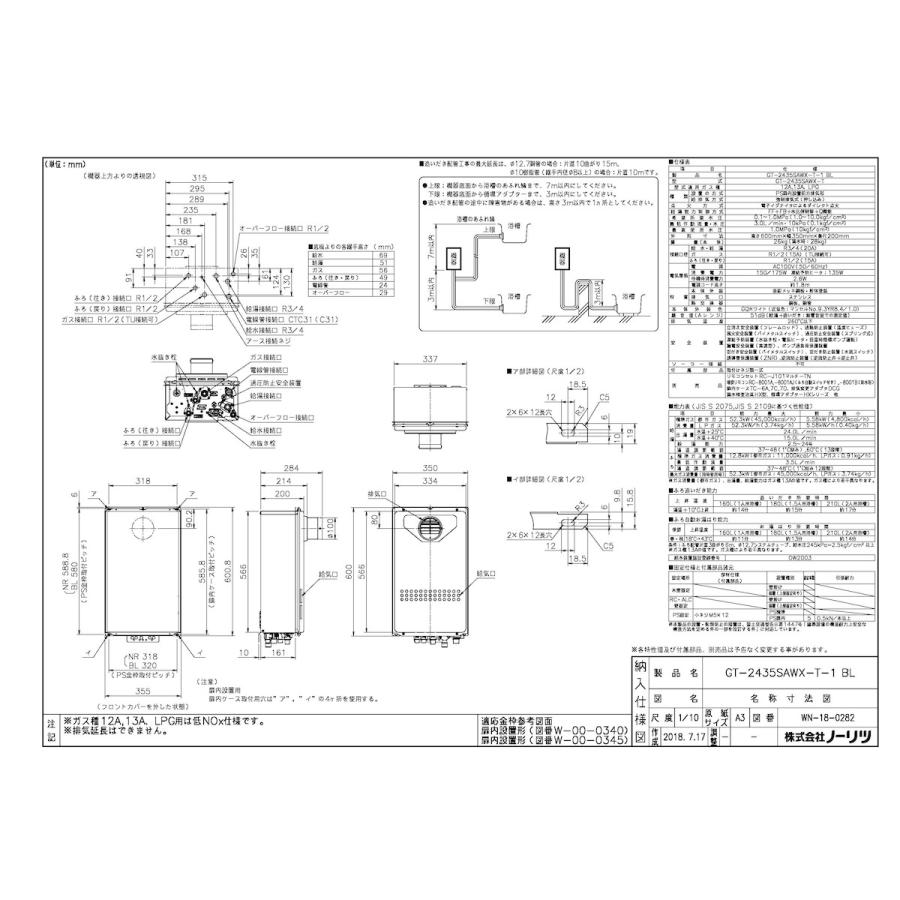 ノーリツ 【GT-2435SAWX-T-1 BL】 《KJK》 ガスふろ給湯器 24号 ノーリツ 【GT-2435SAWX-T-1 BL】 《KJK》 ガスふろ給湯器 24号