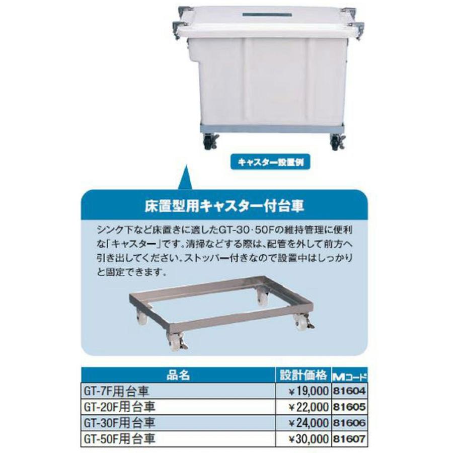 Gt 50f用キャスター付台車 Kjk マエザワ グリーストラップ 床置き型gt F用キャスター付台車 We1 Gt 50fc Kjk 通販 Yahoo ショッピング