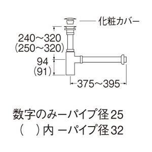 《KJK》　三栄水栓　SANEI　アフレナシボトルトラップ　ωη0