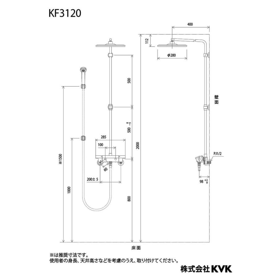KVK 【KF3120】 《KJK》 オーバーヘッドシャワー付サーモ(丸型