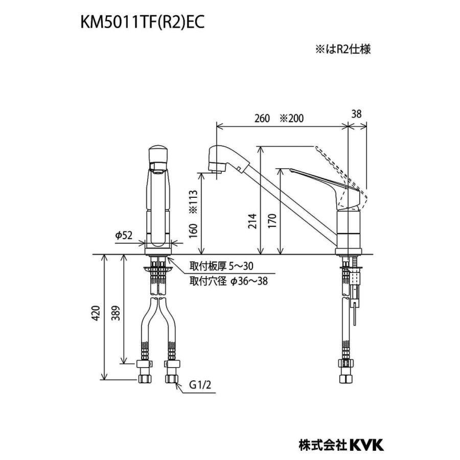 KJK》 KVK シングルレバー式シャワー付混合栓(eレバー)200mmパイプ付 ωζ0 キッチン
