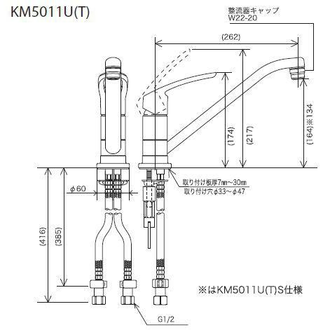【KM5011ZUT】 《KJK》 KVK 取付穴兼用型シングルレバー式混合栓 ωζ0