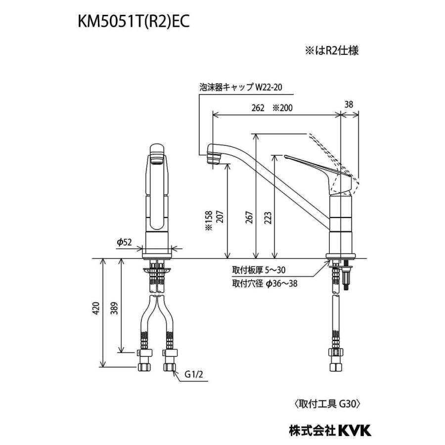 【KM5051TR2EC】 《KJK》 KVK シングルレバー式混合栓(eレバー)200mmパイプ付 ωζ0