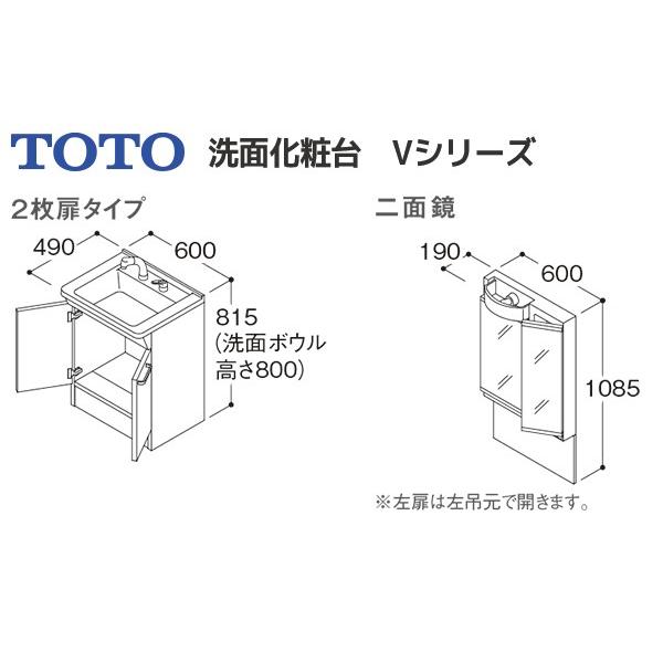 TOTO 【LDPB060BAGEN2C LMPB060A2GDG1G】 《KJK》 TOTO Vシリーズ 洗面