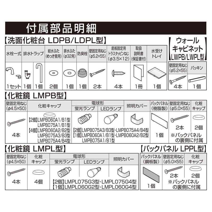 【開封品】voov １０台まとめ売り　箱、説明書つき LDPB060BAGEN2E LMPB060A2GDG1G】 《KJK》 TOTO Vシリーズ 洗面台 幅