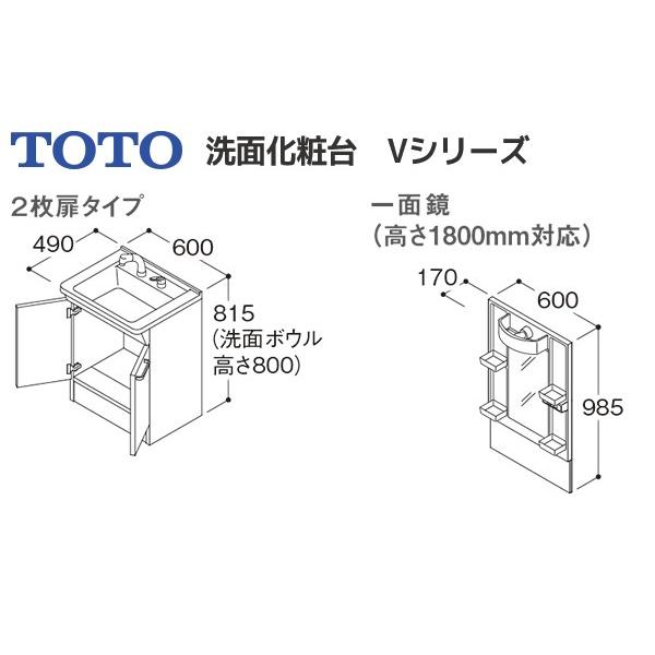 TOTO 【LDPB060BAGEN2E LMPB060B1GDG1G】 《KJK》 TOTO Vシリーズ 洗面