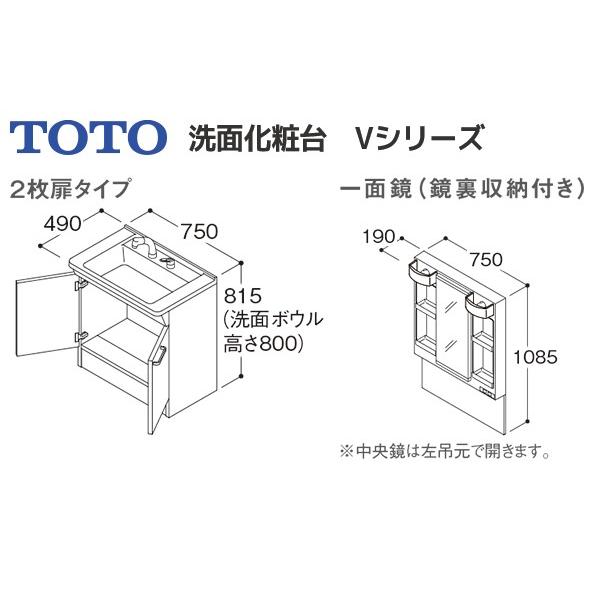 TOTO 【LDPB075BAGEN2A LMPB075A4GDC1G】 《KJK》 TOTO Vシリーズ 洗面