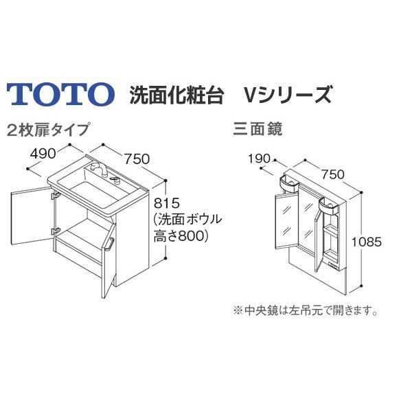 TOTO 【LDPB075BAGEN2E LMPB075A3GDG1G】 《KJK》 TOTO Vシリーズ 洗面